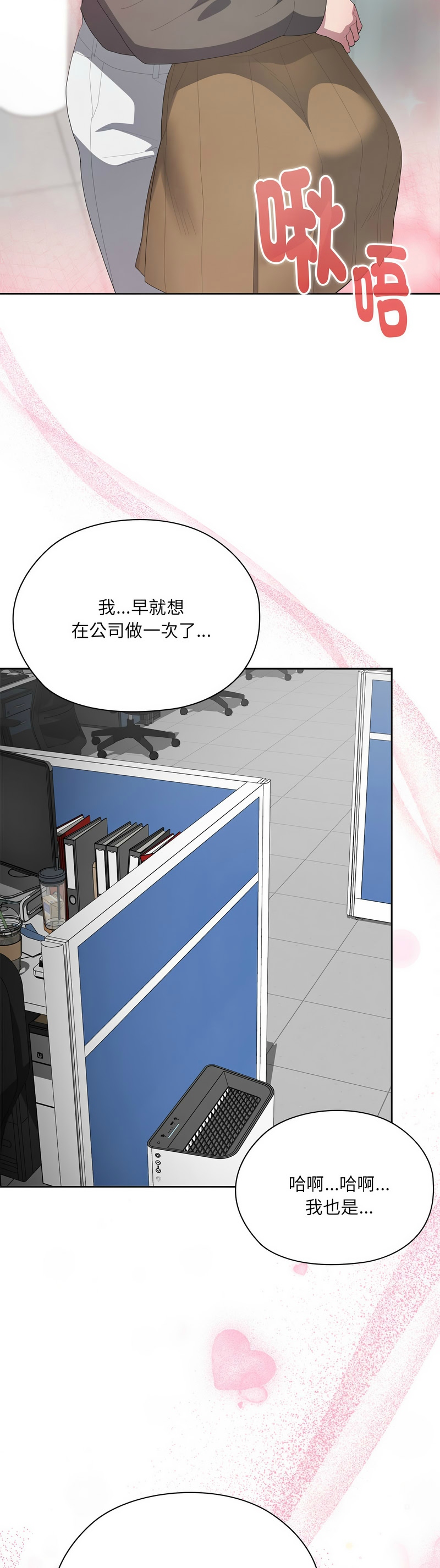 Manga Page 249