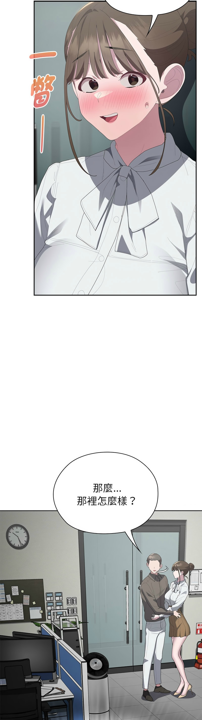 Manga Page 254