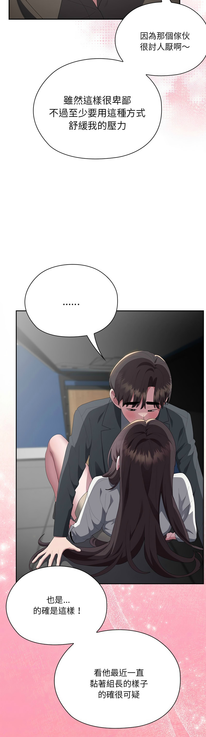 Manga Page 256