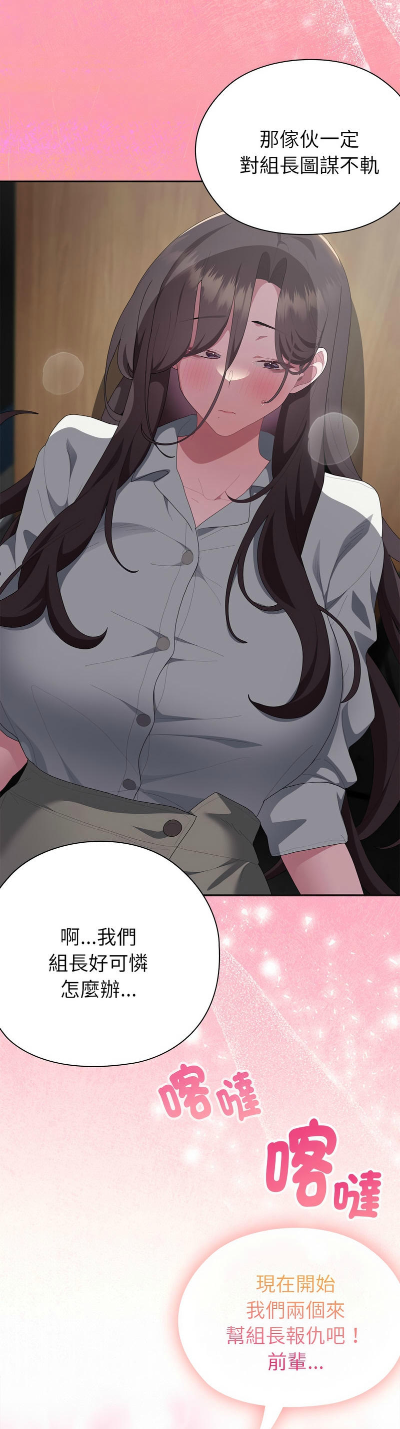 Manga Page 257