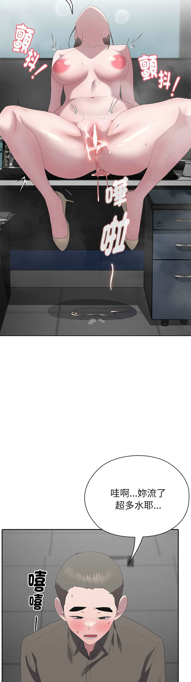 Manga Page 287