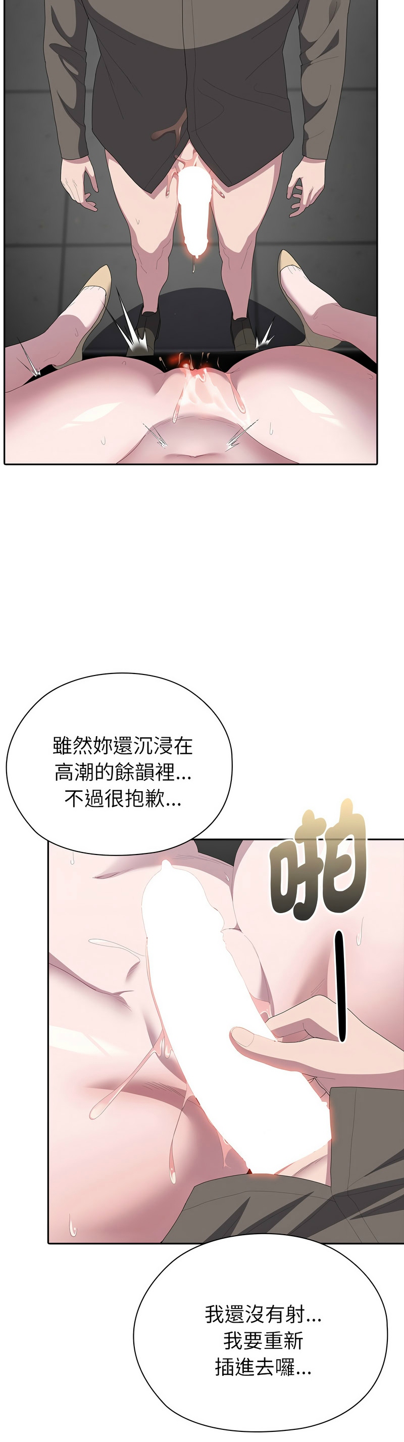 Manga Page 288