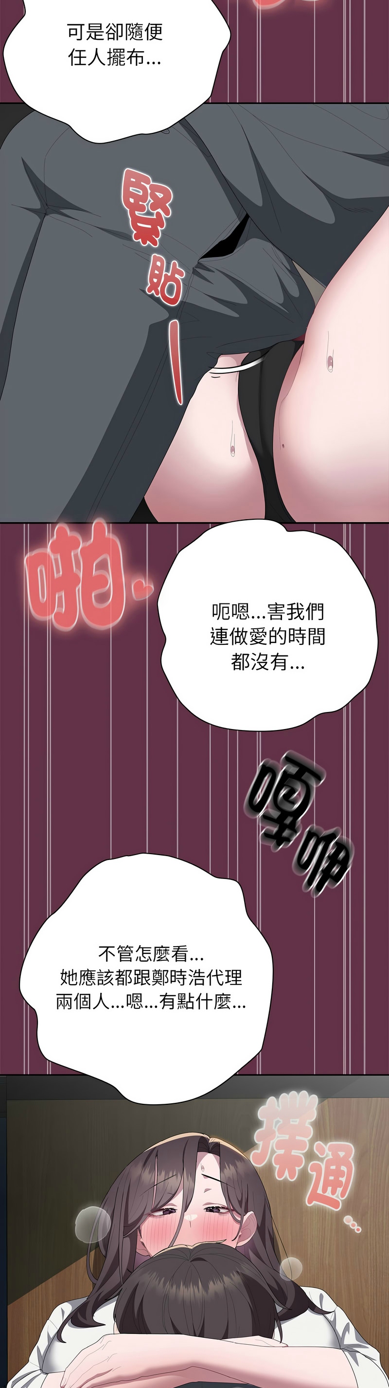 Manga Page 293