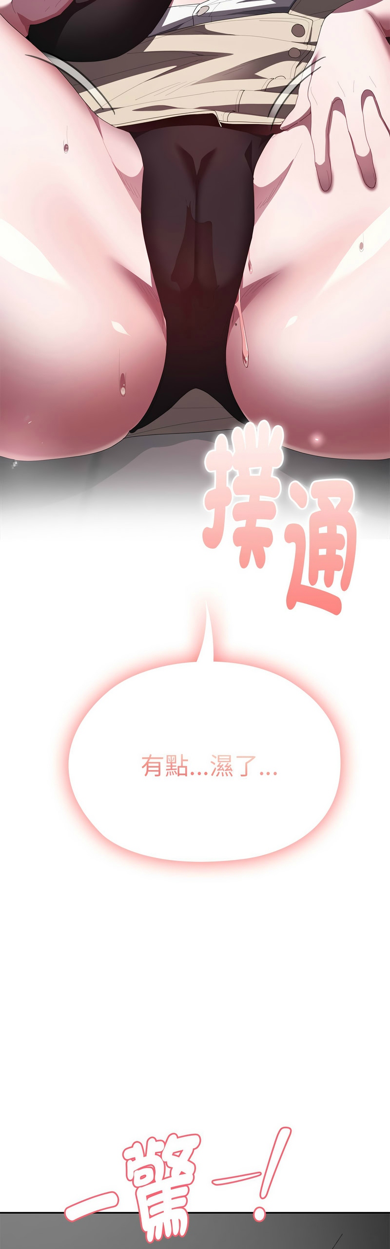 Manga Page 301