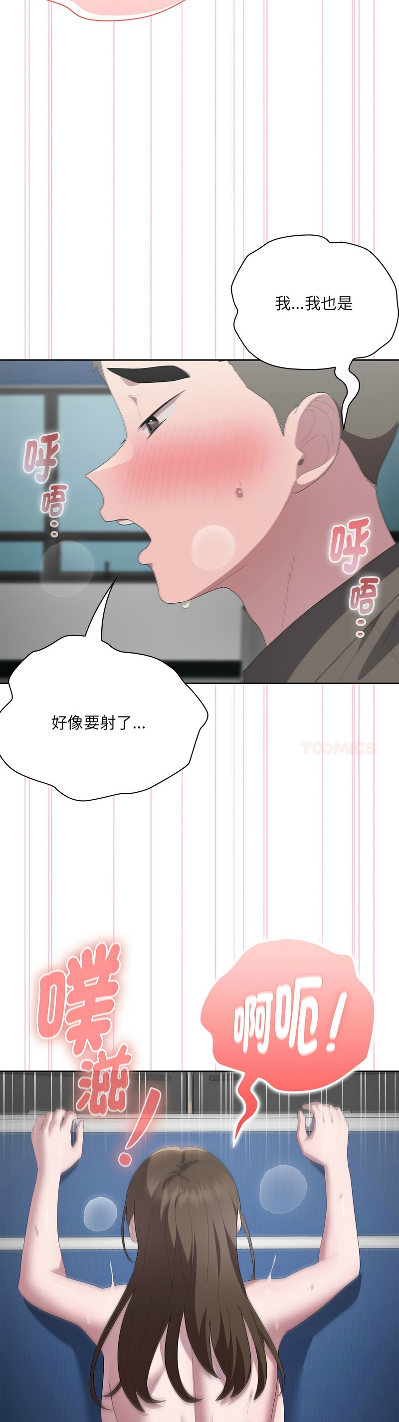Manga Page 333