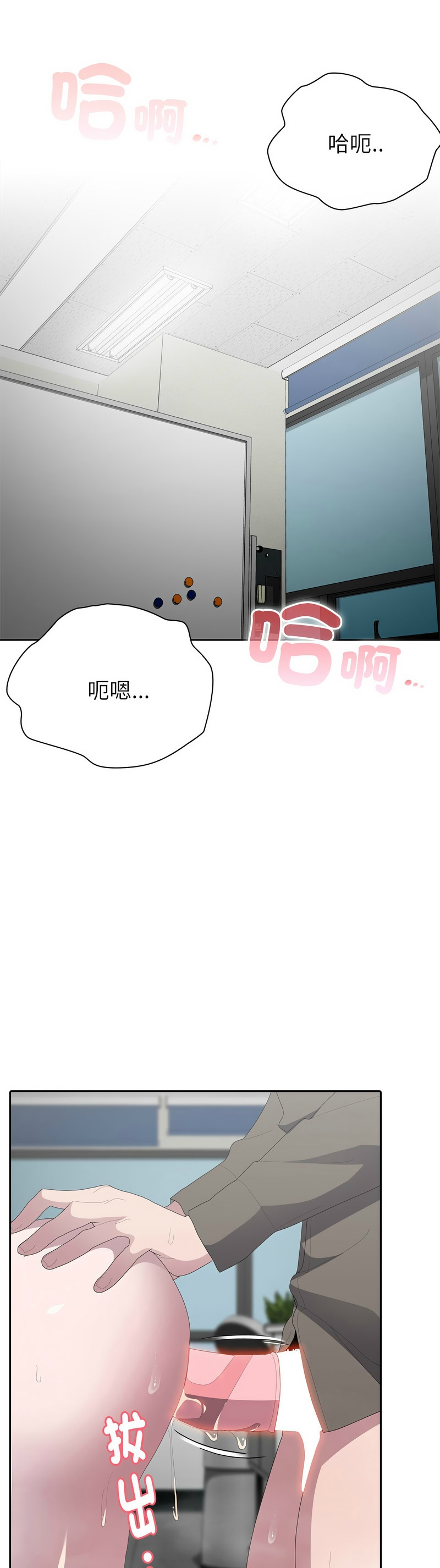 Manga Page 337