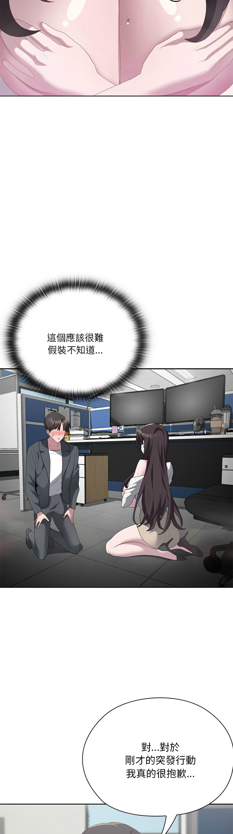 Manga Page 351