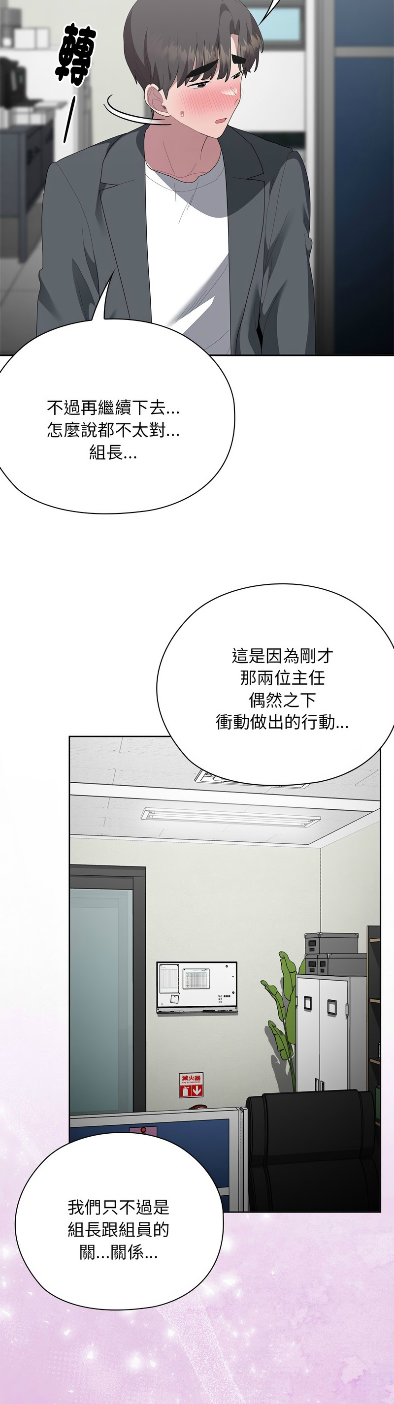 Manga Page 352