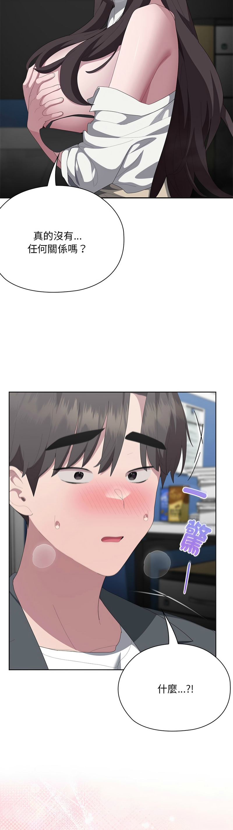 Manga Page 354