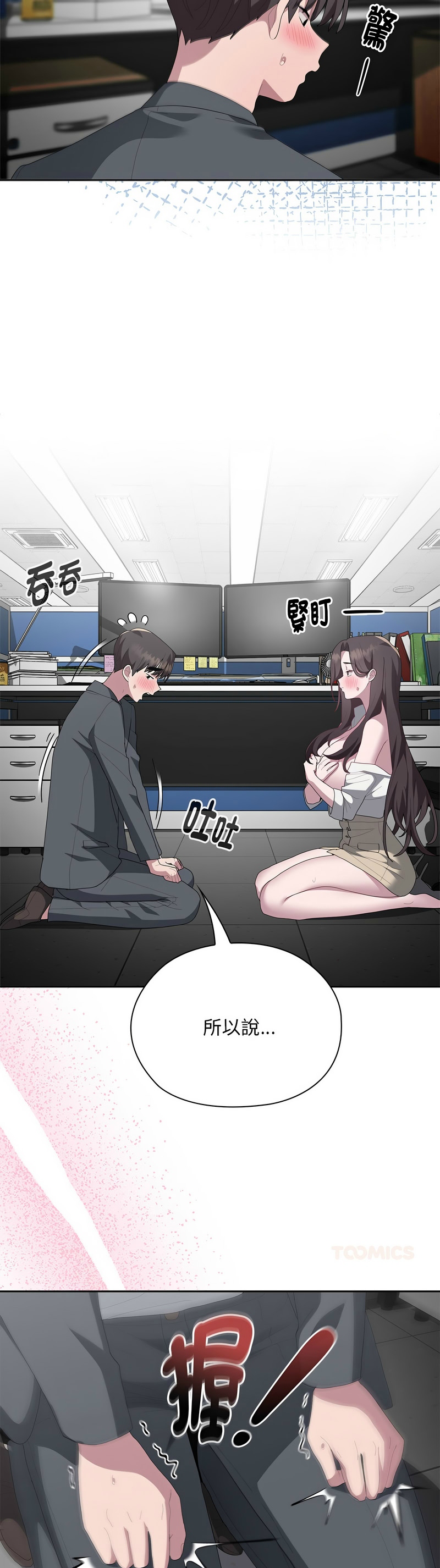 Manga Page 357