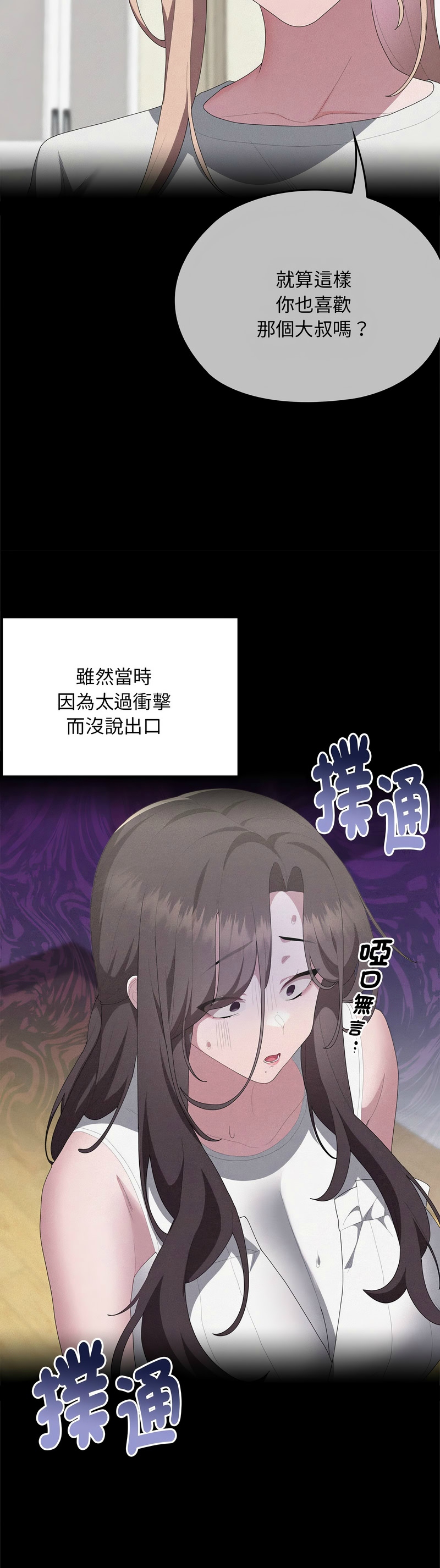 Manga Page 369