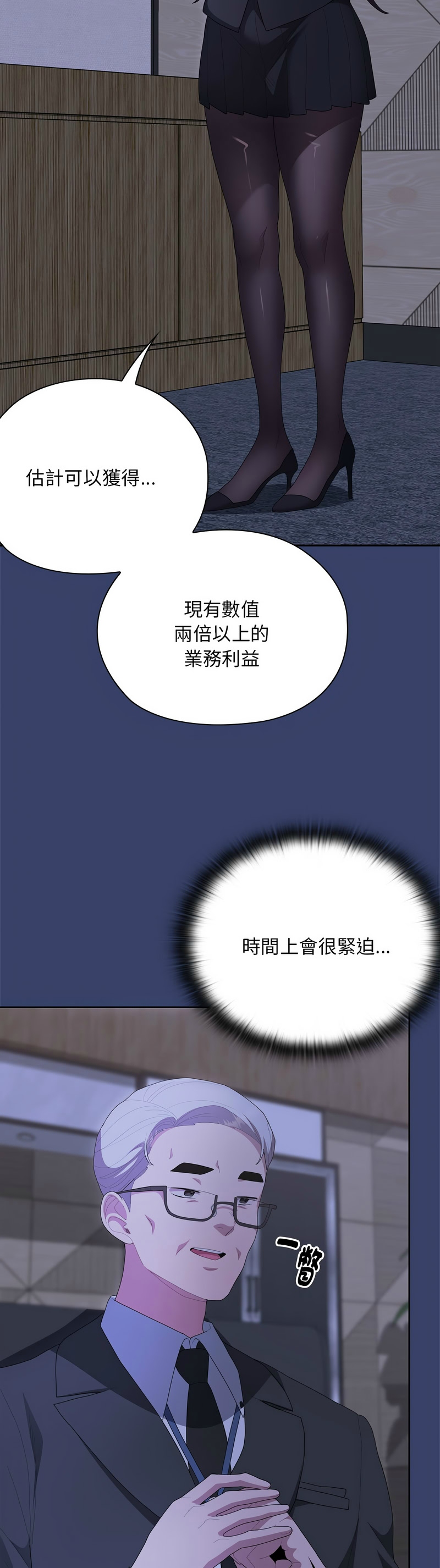 Manga Page 380