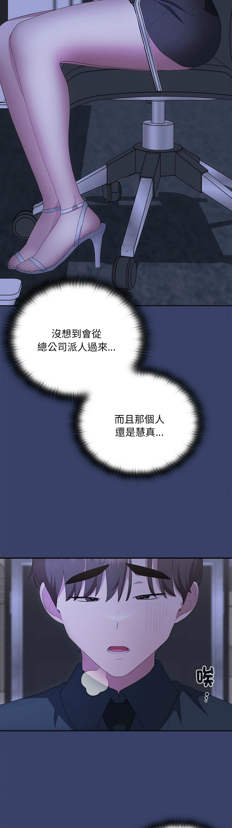 Manga Page 387