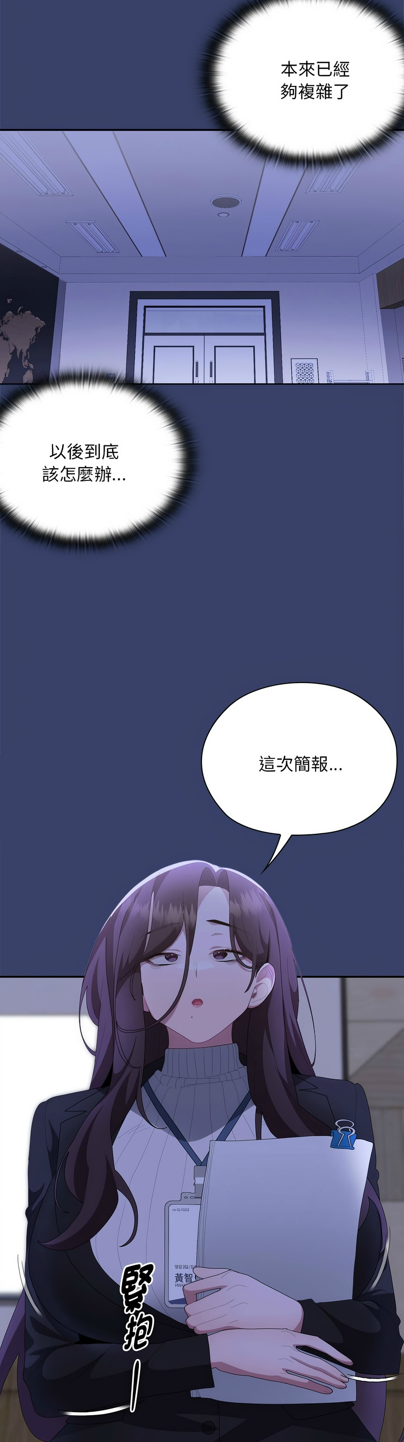 Manga Page 388