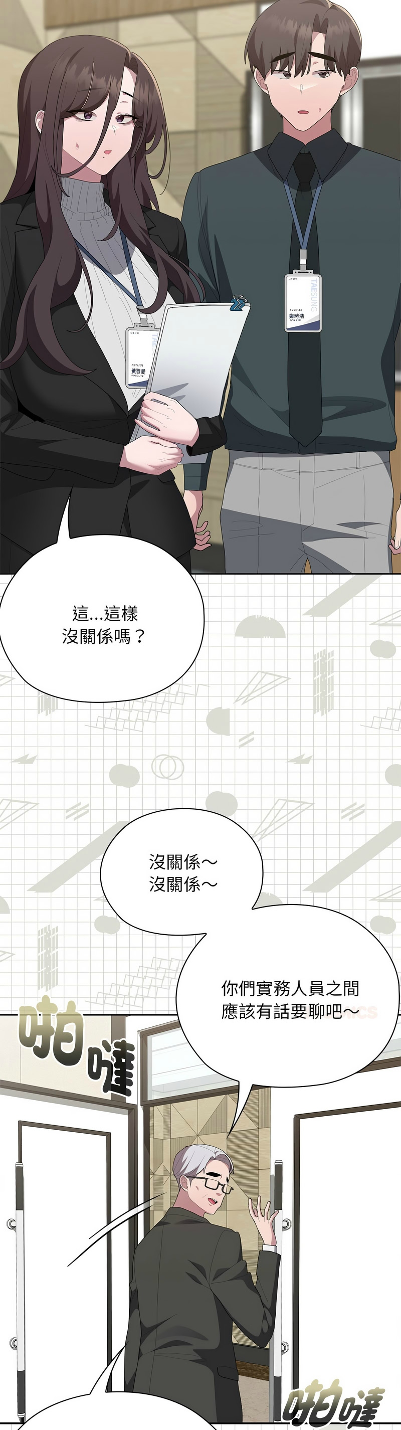 Manga Page 392