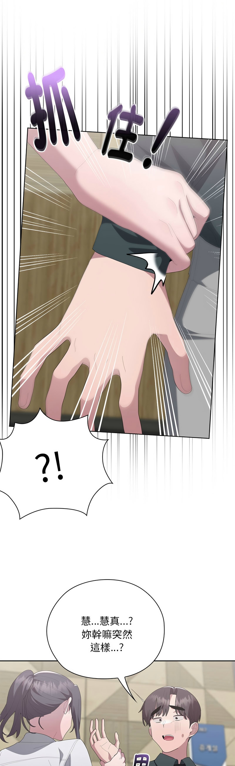 Manga Page 396