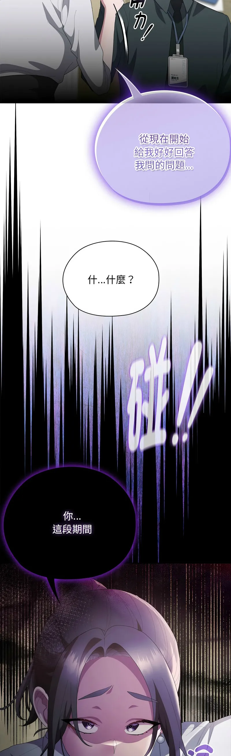 Manga Page 397