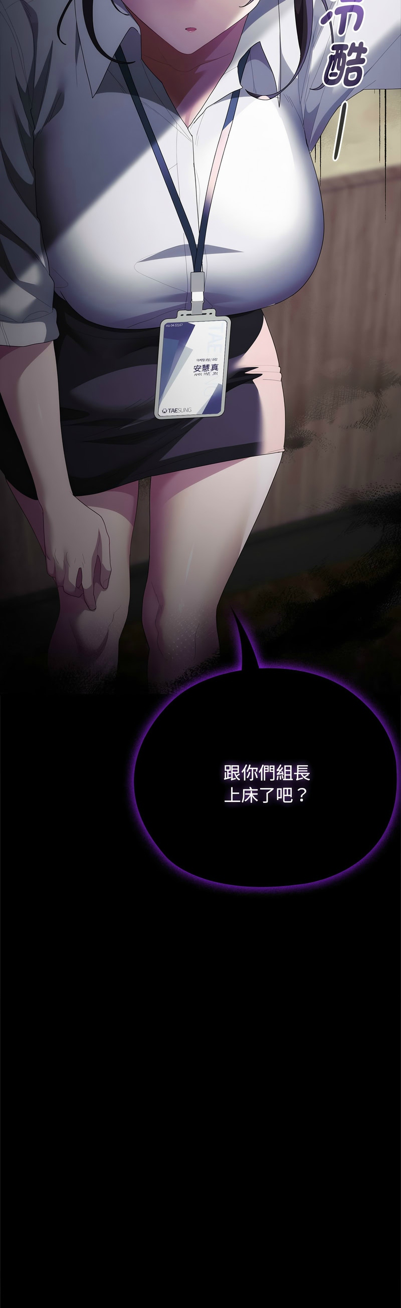 Manga Page 398