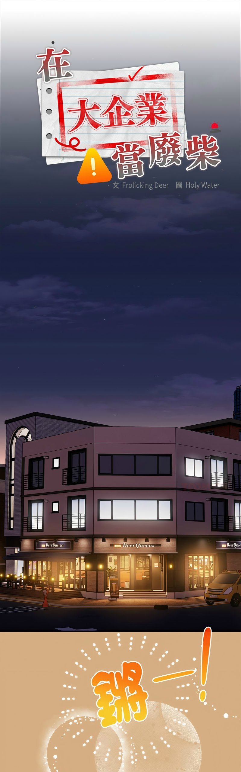 Manga Page 399