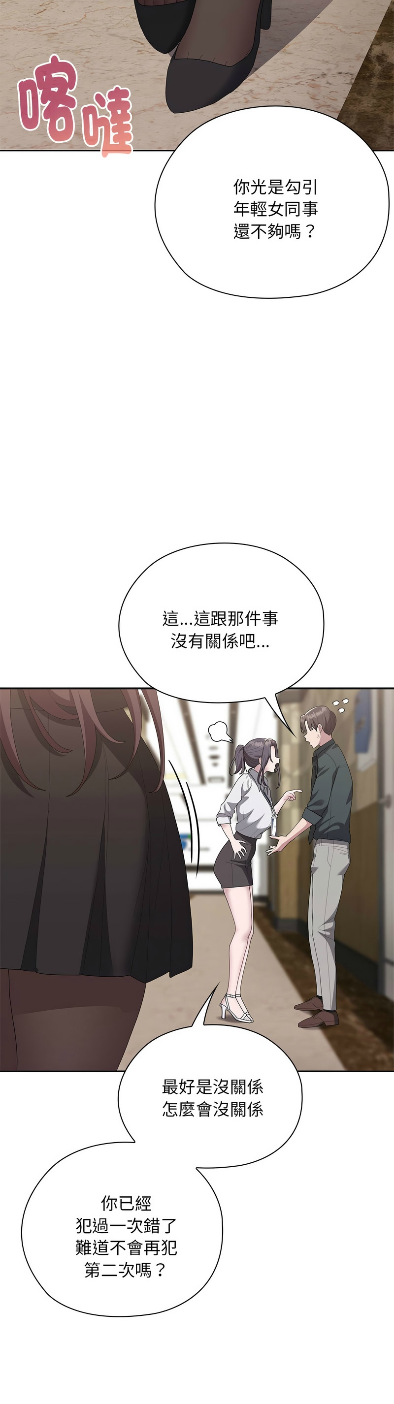 Manga Page 409