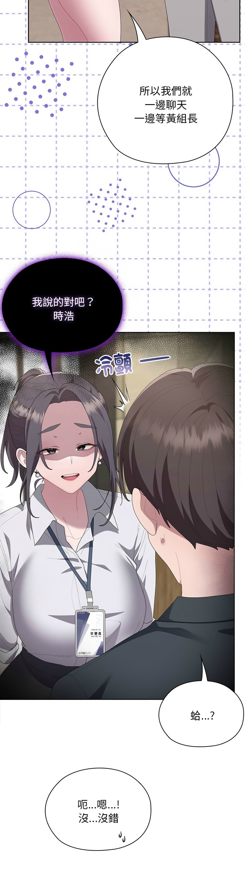 Manga Page 412