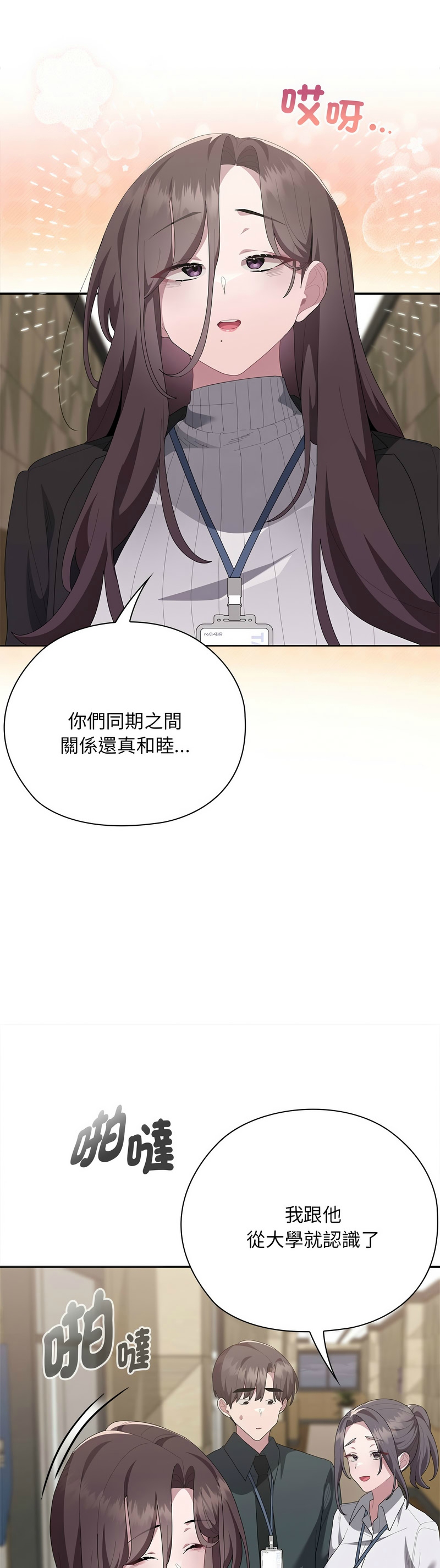 Manga Page 413