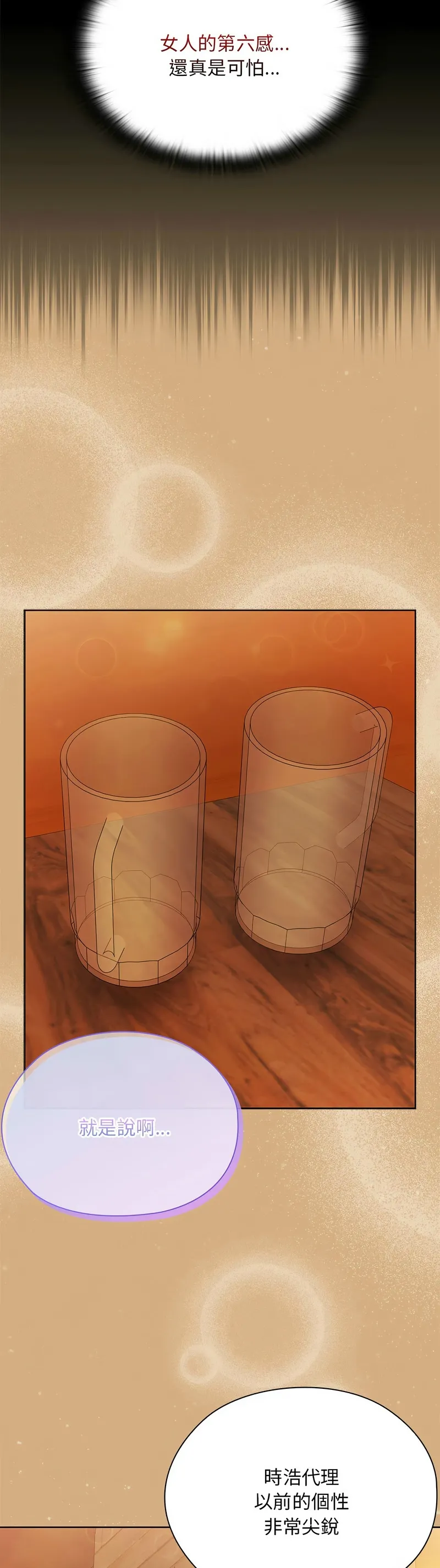 Manga Page 415