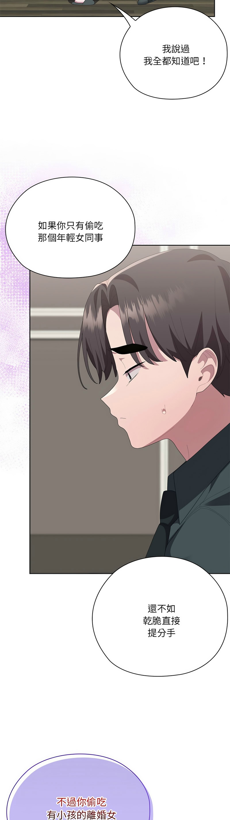 Manga Page 437