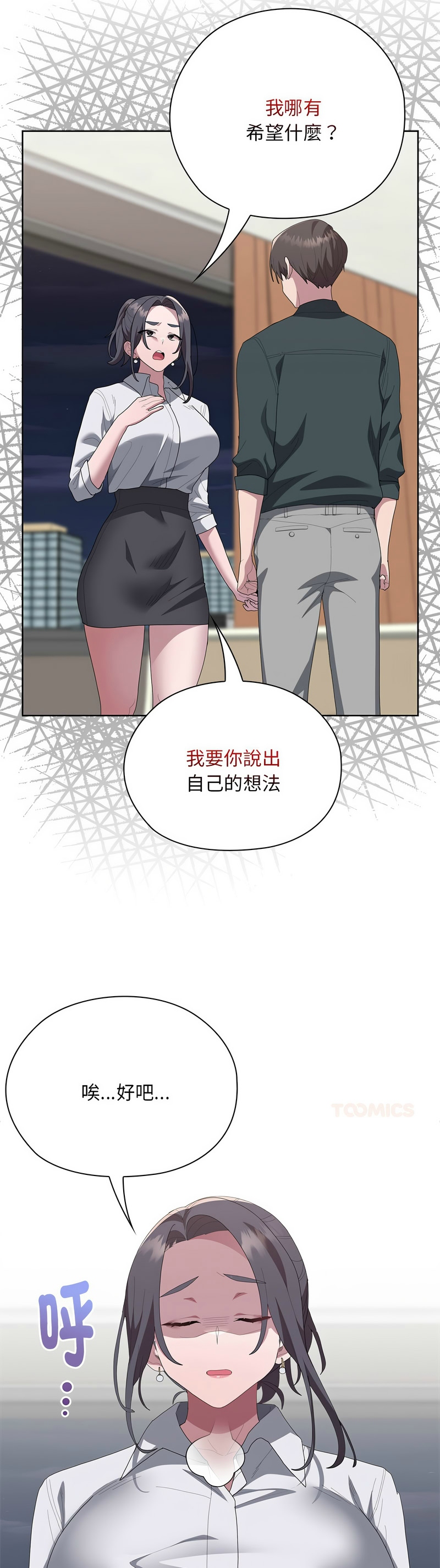 Manga Page 440