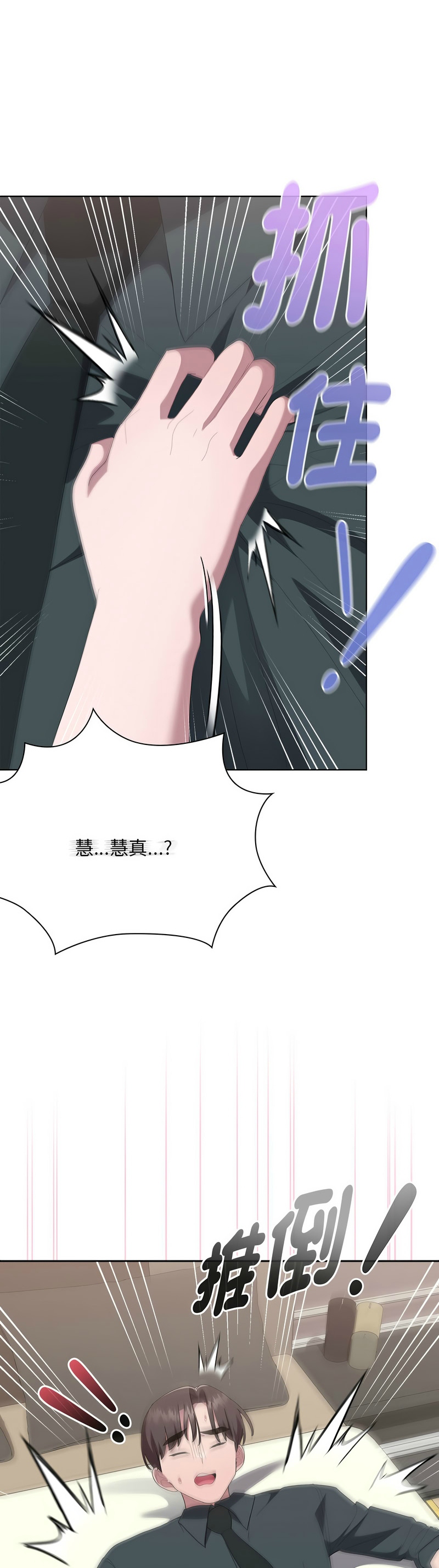 Manga Page 442