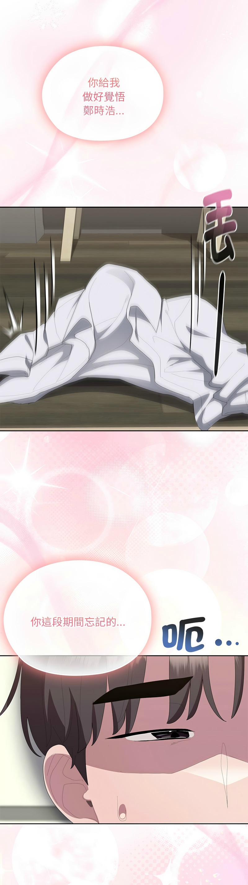 Manga Page 444