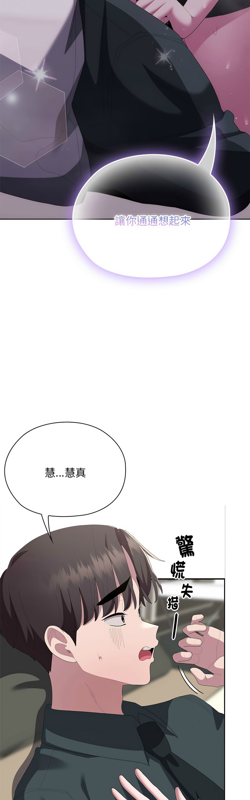 Manga Page 449