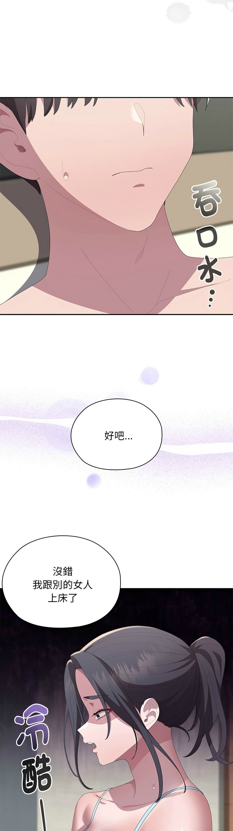 Manga Page 455