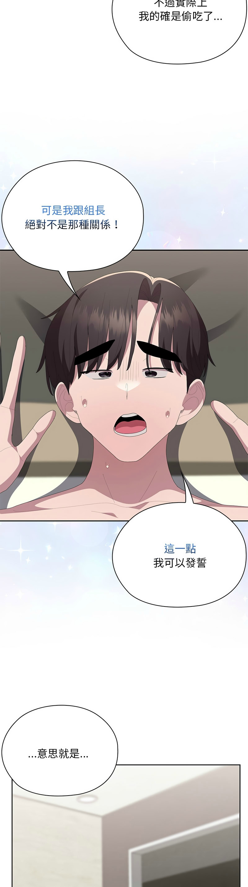 Manga Page 457