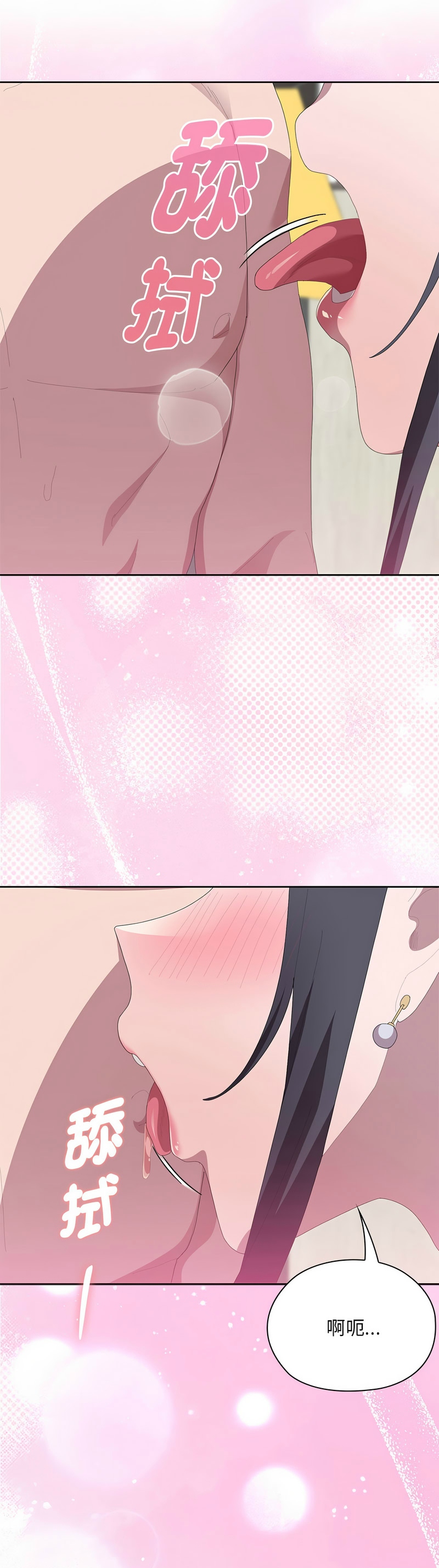 Manga Page 466