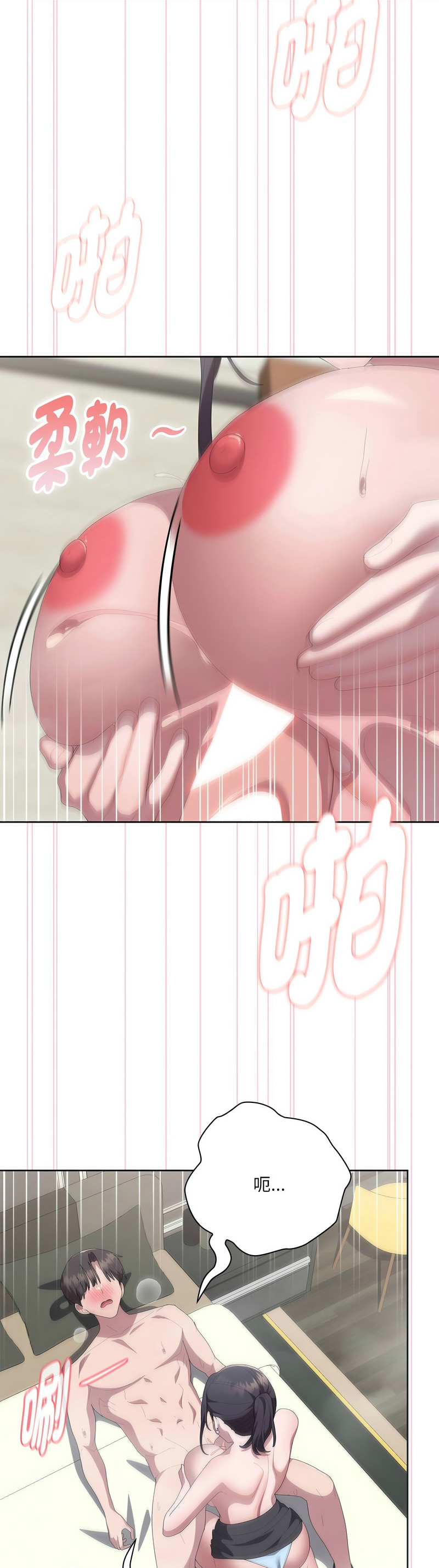 Manga Page 482