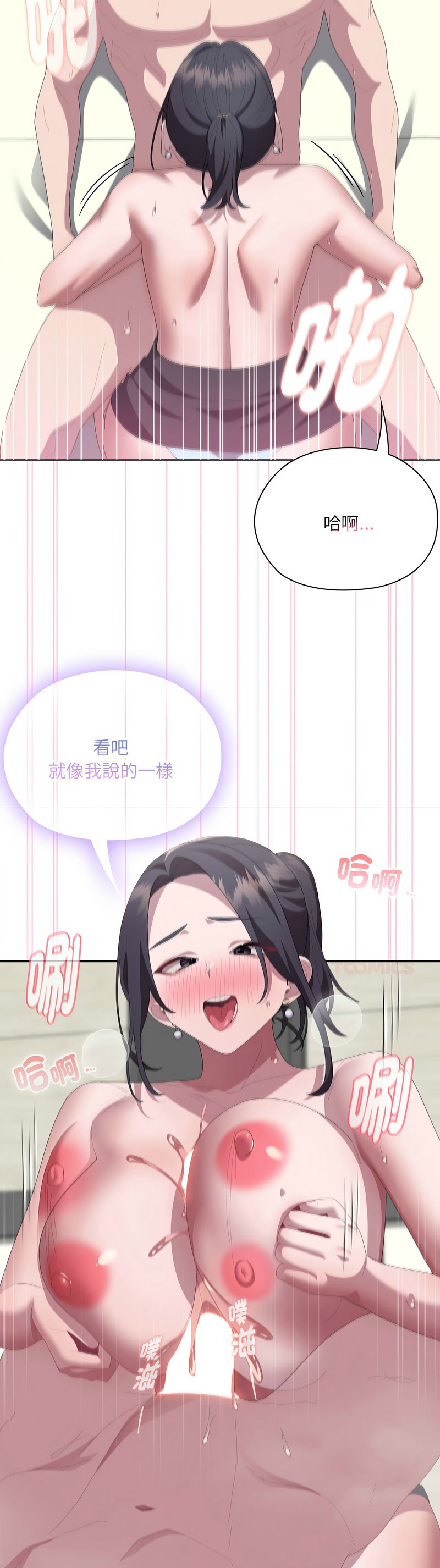 Manga Page 485