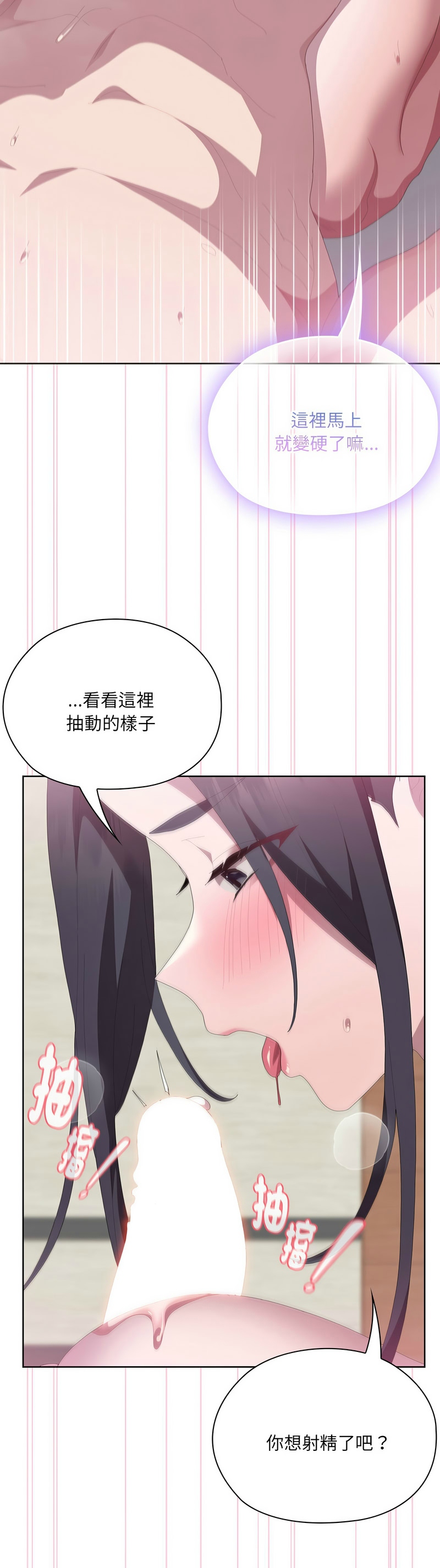 Manga Page 486