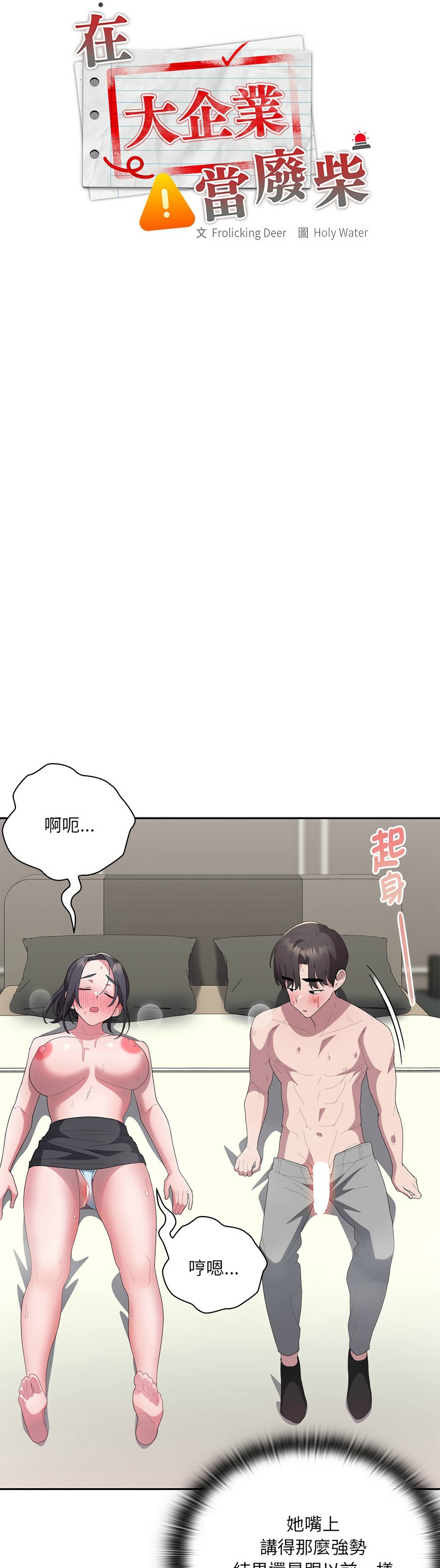 Manga Page 528