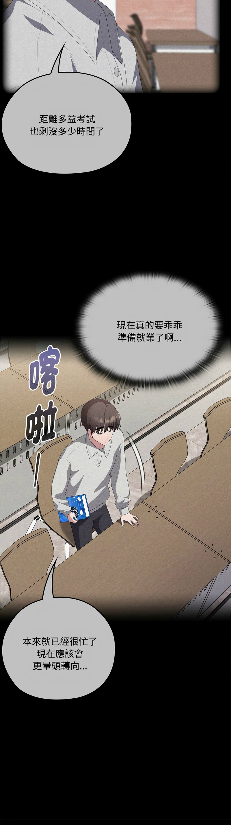 Manga Page 543
