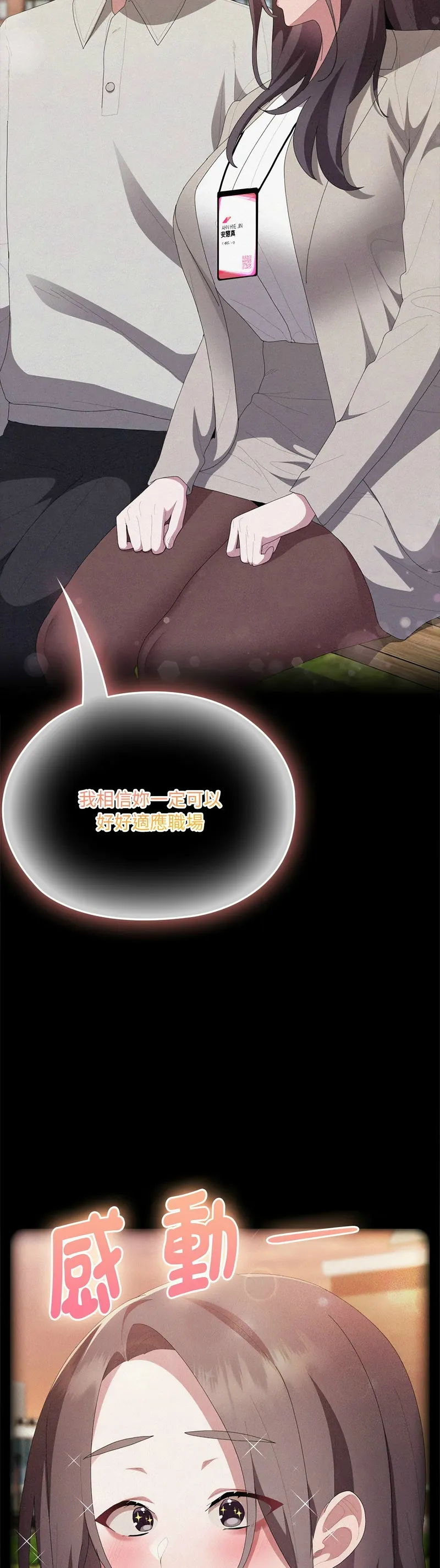 Manga Page 554