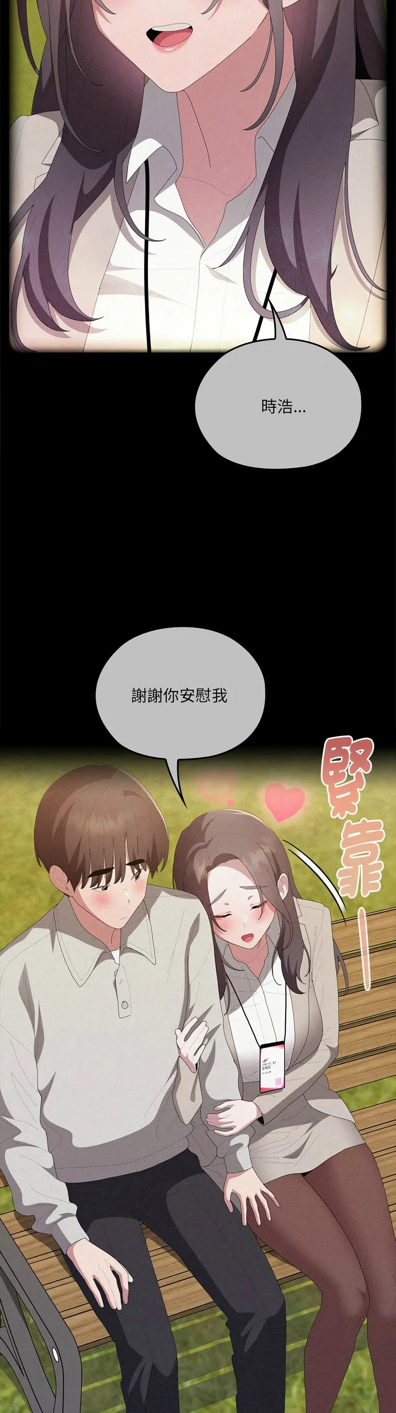 Manga Page 555