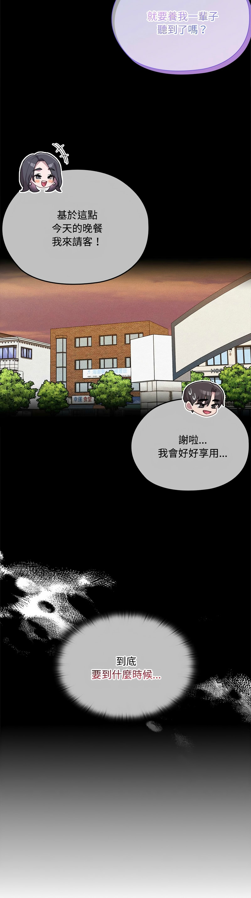 Manga Page 560