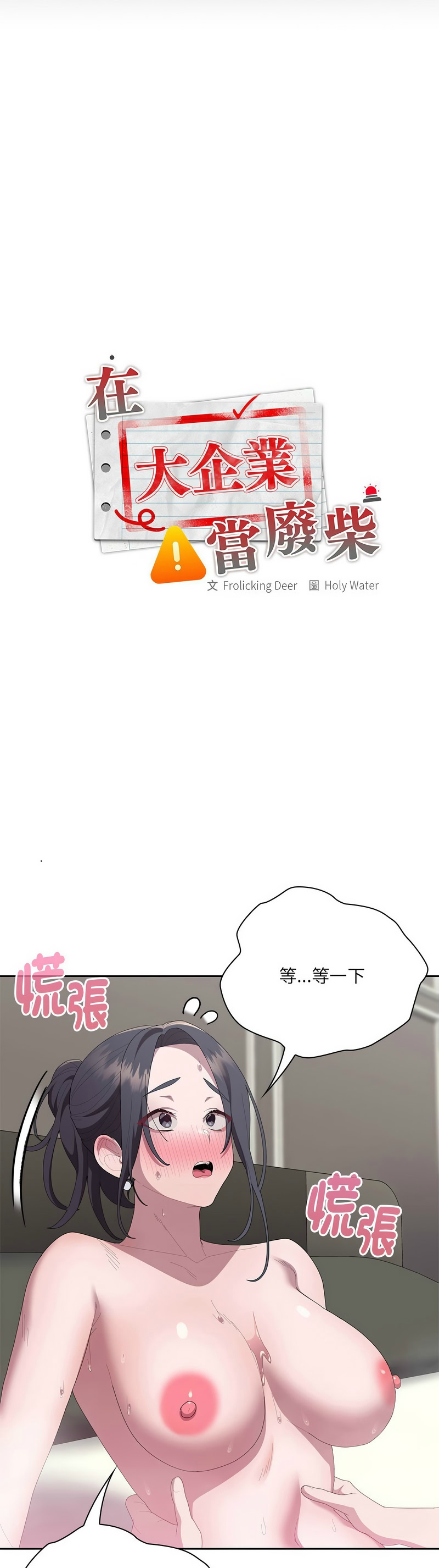 Manga Page 561