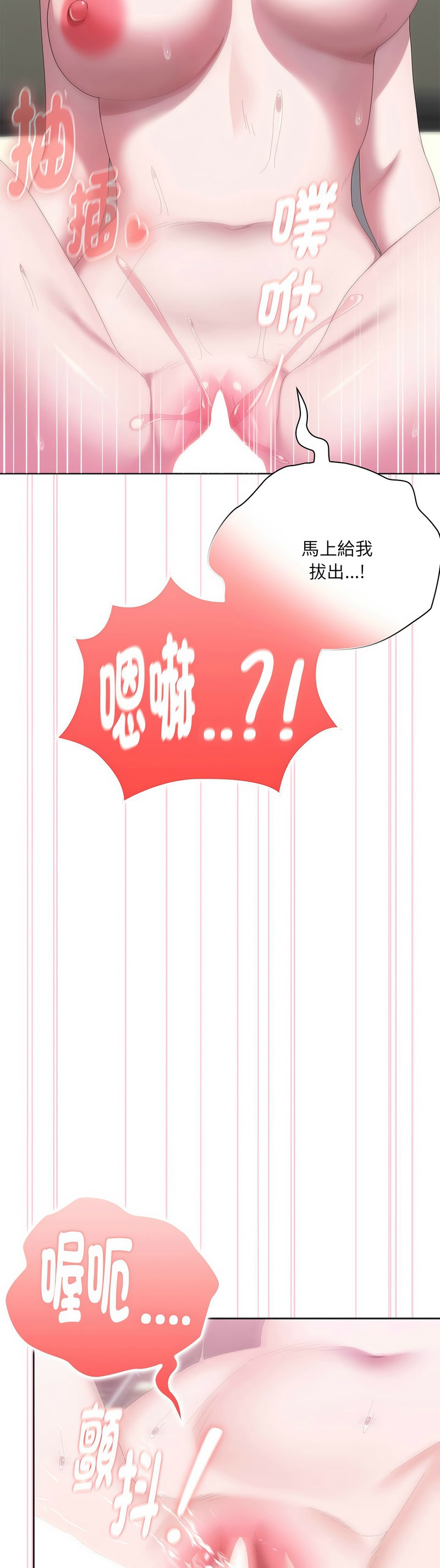 Manga Page 569