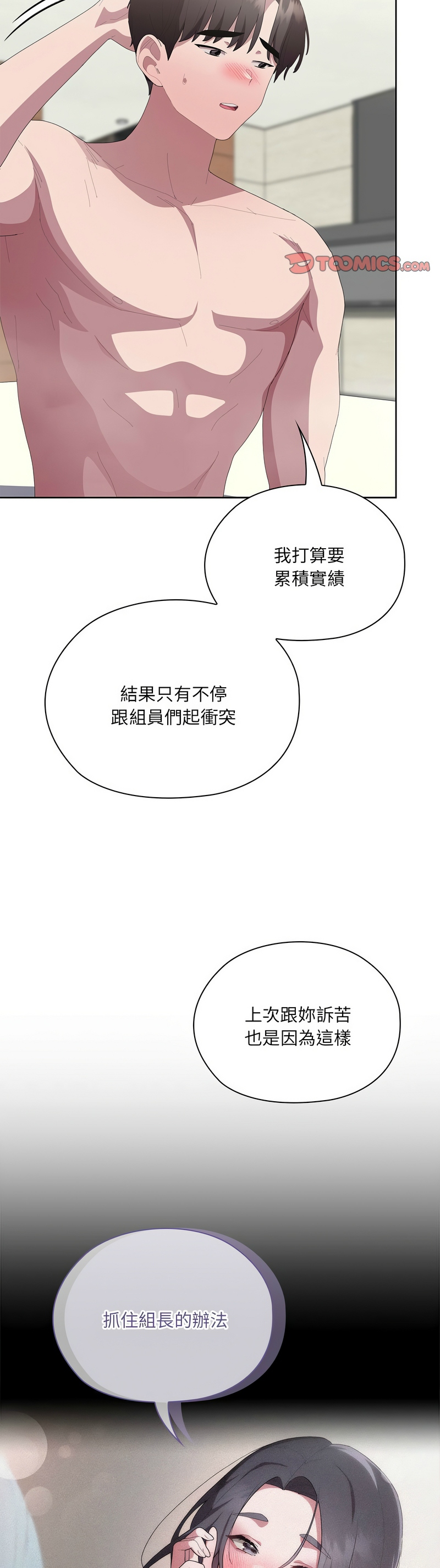 Manga Page 606