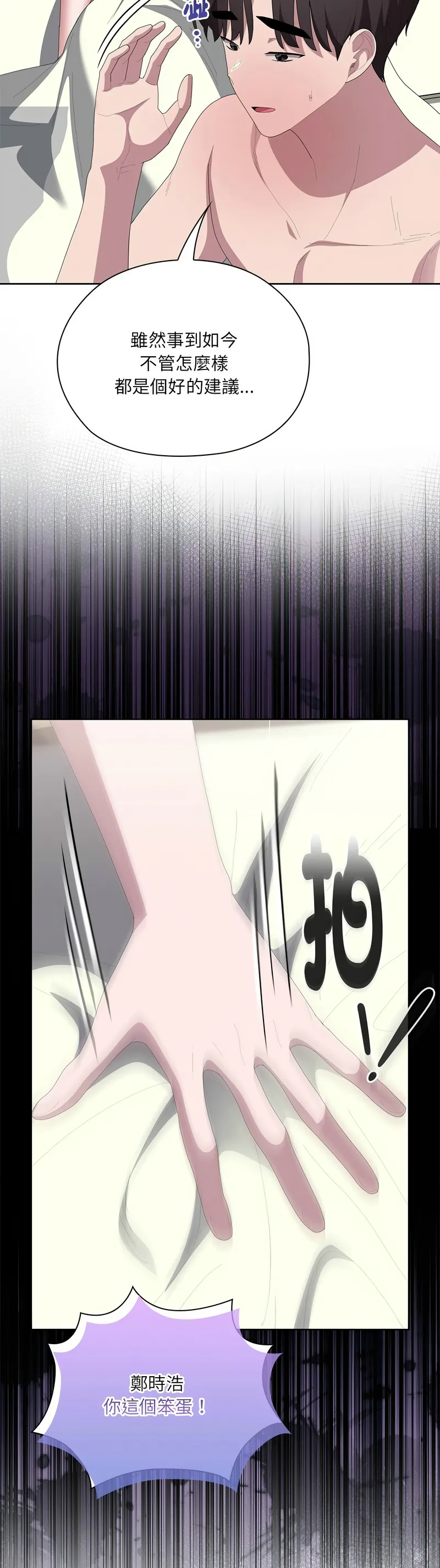 Manga Page 608