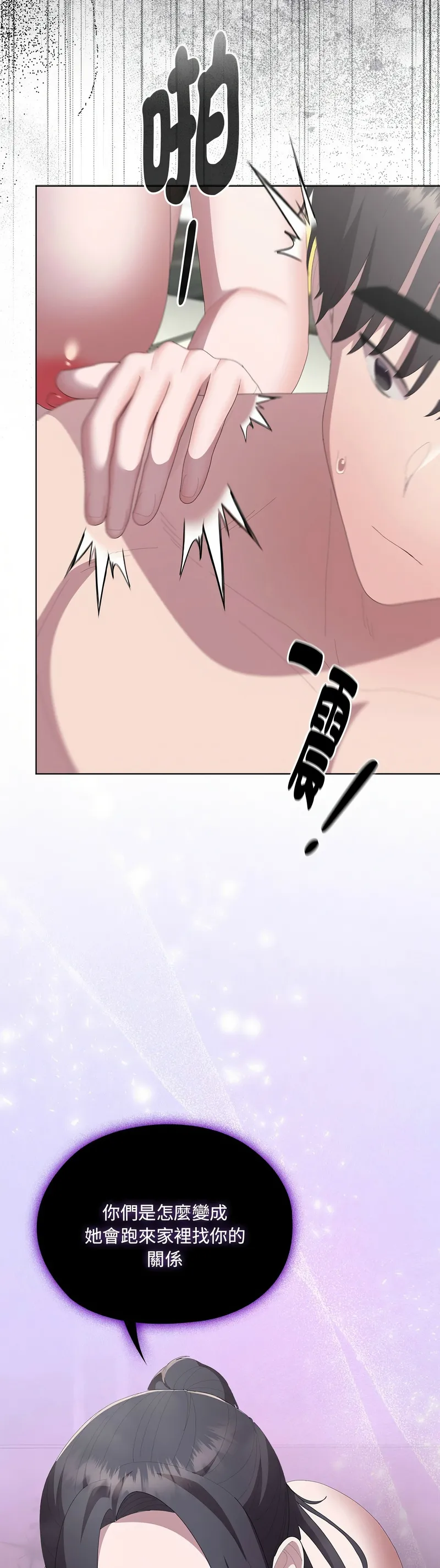 Manga Page 615
