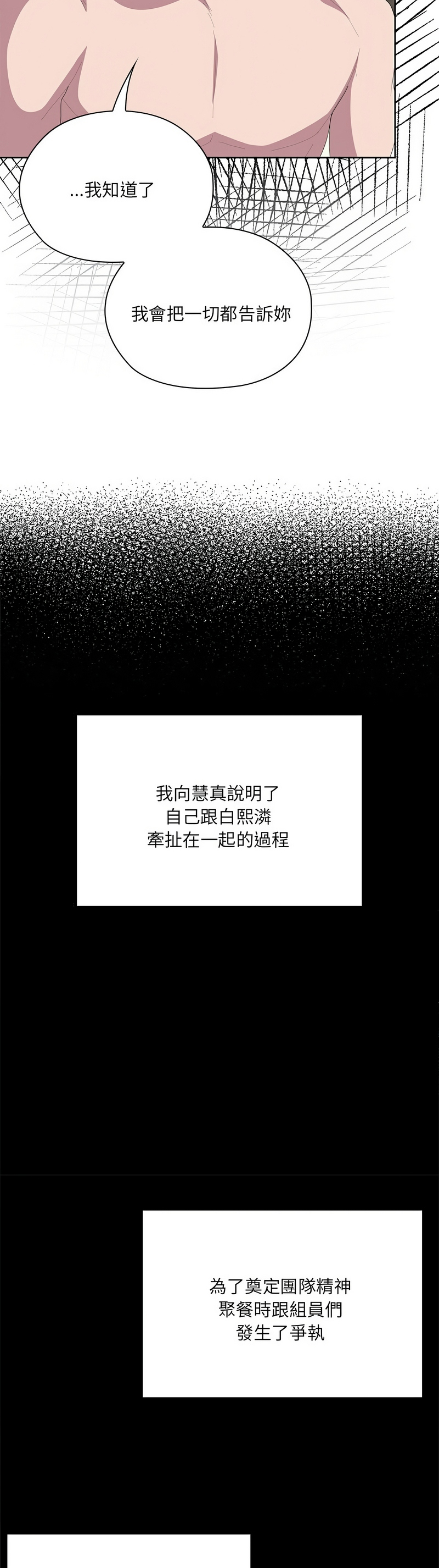 Manga Page 617