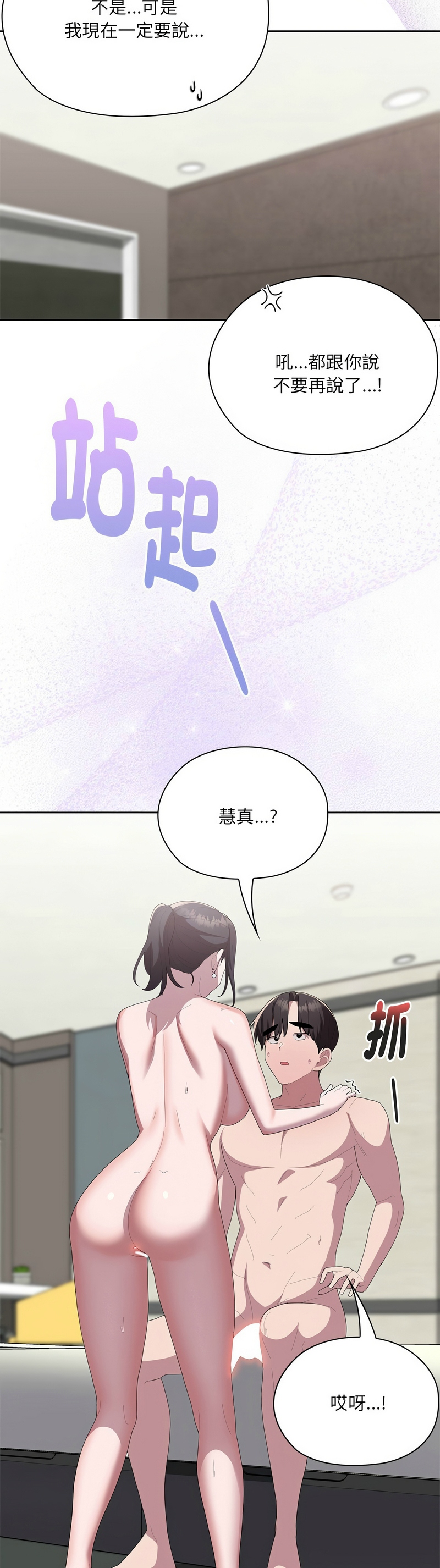 Manga Page 629
